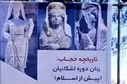 بنر جنجالی درباره حجاب زنان در مرودشت + عکس