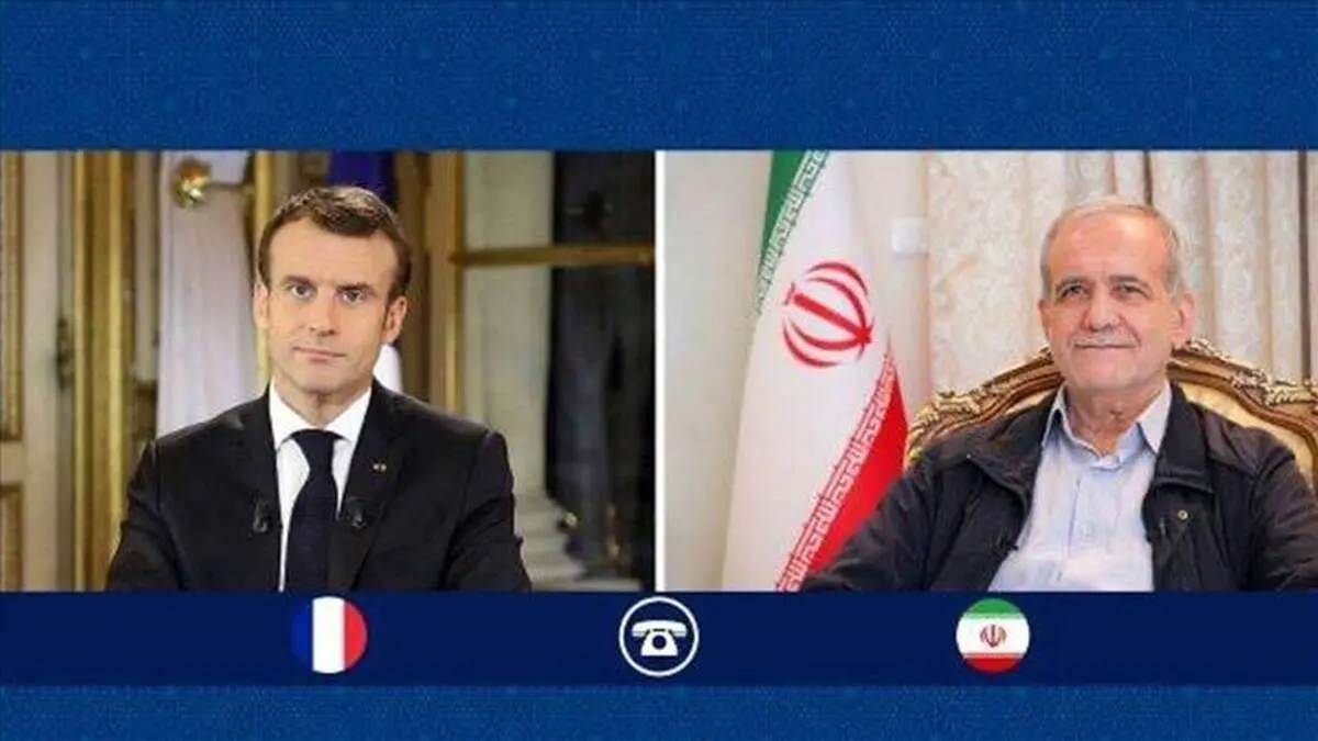 رایزنی مسعود پزشکیان و امانوئل مکرون 