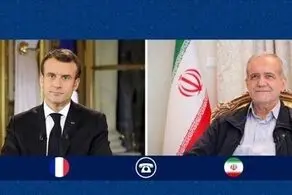 رایزنی مسعود پزشکیان و امانوئل مکرون 