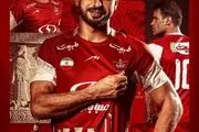 پوستر باشگاه پرسپولیس برای بازی امروز رونمایی شد