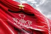 یک نام جدید برای پرسپولیس !
