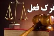  شهردار یکی از مناطق شهریار به دلیل کوتاهی در انجام وظیفه دستگیر شد