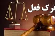  شهردار یکی از مناطق شهریار به دلیل کوتاهی در انجام وظیفه دستگیر شد