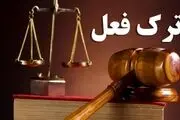  شهردار یکی از مناطق شهریار به دلیل کوتاهی در انجام وظیفه دستگیر شد