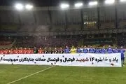 اعلام ترکیب تراکتور و استقلال