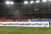 اعلام ترکیب تراکتور و استقلال