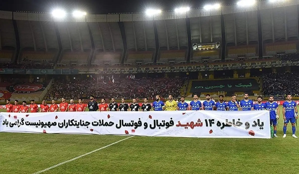 اعلام ترکیب تراکتور و استقلال