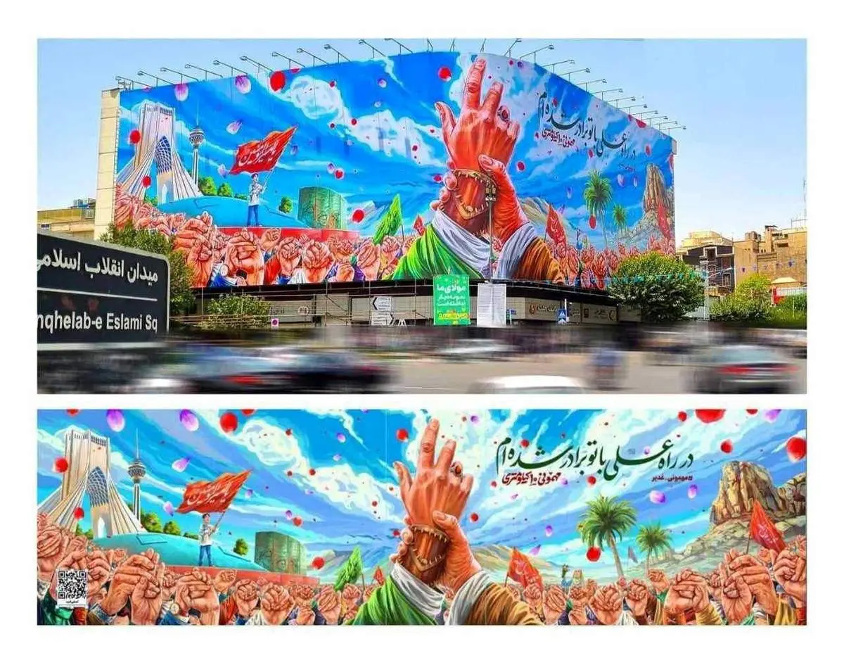 دیوارنگاه جدید میدان انقلاب تهران + عکس