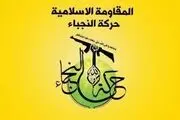 النُجَباء: از بغداد می‌خواهیم همکاری خود با ریاض را قطع کند