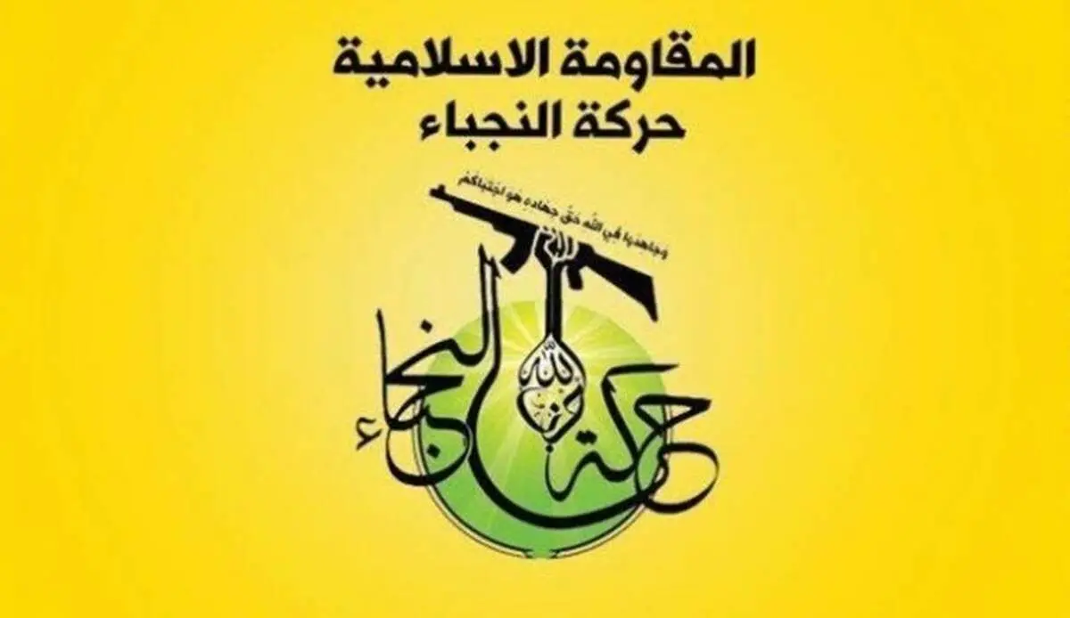 النُجَباء: از بغداد می‌خواهیم همکاری خود با ریاض را قطع کند