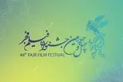 فیلم‌های غایب جشنواره فیلم فجر امسال مشخص شدند