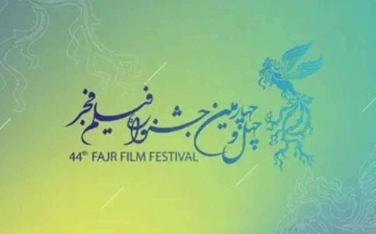 فیلم‌های غایب جشنواره فیلم فجر امسال مشخص شدند