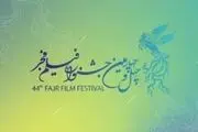 فیلم‌های غایب جشنواره فیلم فجر امسال مشخص شدند