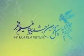 فیلم‌های غایب جشنواره فیلم فجر امسال مشخص شدند