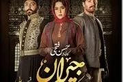 خرید و دانلود قانونی سریال «جیران» قسمت ۱۰​