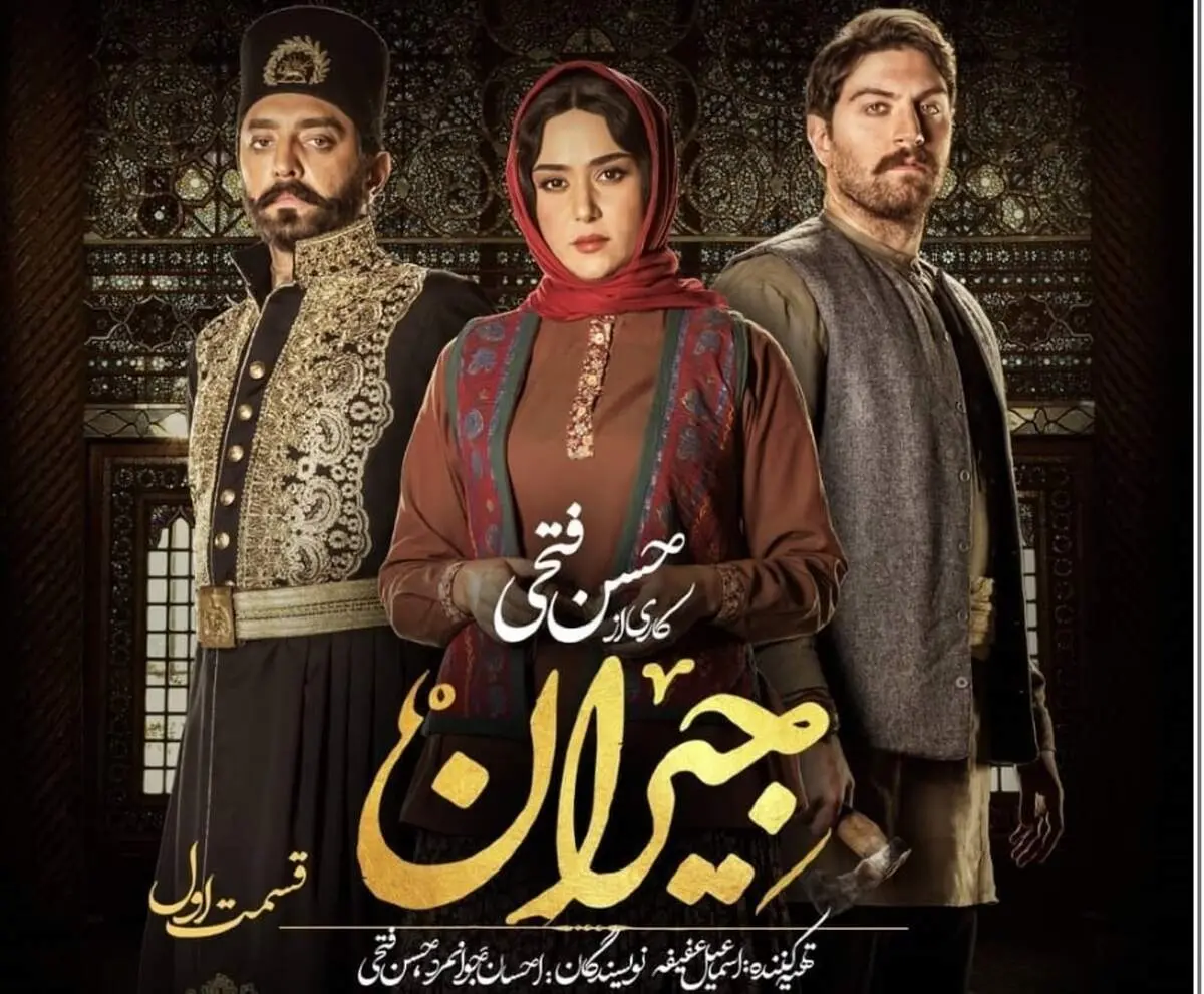 این سکانس جیران را با خانواده نگاه نکنید!/ فیلم