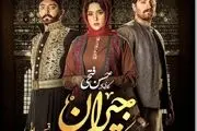خرید و دانلود قانونی سریال «جیران» قسمت ۱۰​