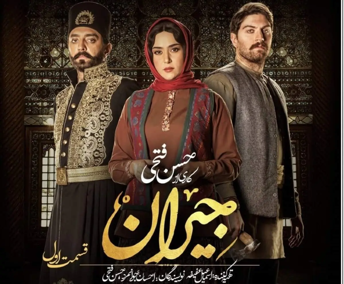 این سکانس جیران را با خانواده نگاه نکنید!/ فیلم