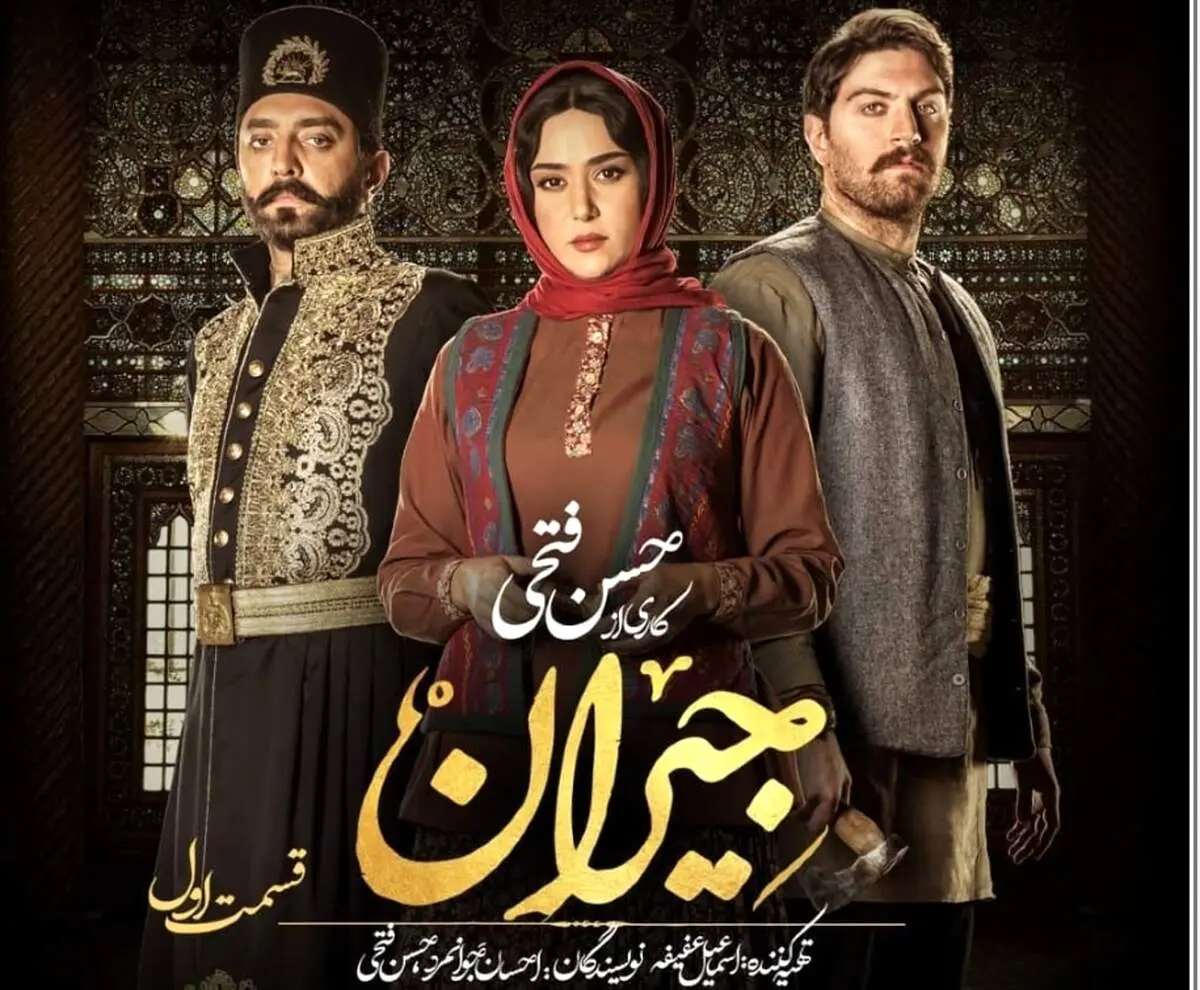 خرید و دانلود قانونی سریال «جیران» قسمت ۱۰​
