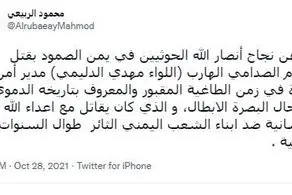 فرمانده مشهور به قتل رسید+ عکس