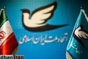 فعالیت حزب سه ماه تعلیق شده است 