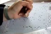 جزییات جدید کنکور ۱۴۰۳ فاش شد