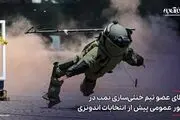 تصاویر +18| لحظه انفجار بمب مقابل صورت مامور تیم ویژه خنثی‌ سازی + عکس