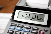 این خبر مهم به کارگران و بازنشستگان داده شد؟/ از پرداخت مالیات دیگر خبری نیست؟