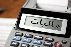 سقف معافیت مالیاتی حقوق در سال 1400 / حقوق دریافتی تا سقف ۴ میلیون تومان معاف از مالیات