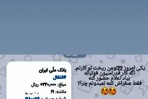 استوری کنایه‌آمیز علیه بی‌پولی فدراسیون فوتبال