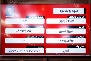 گزارش تصویری| جلسه دادگاه منافقین