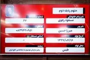 گزارش تصویری| جلسه دادگاه منافقین
