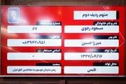 گزارش تصویری| جلسه دادگاه منافقین