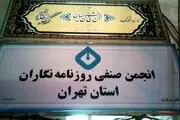 دادگاه سه خبرنگار زن برگزار شد