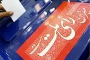 ستاد انتخابات کشور درباره شفافیت مالی کاندیداهای انتخابات مجلس اطلاعیه داد 