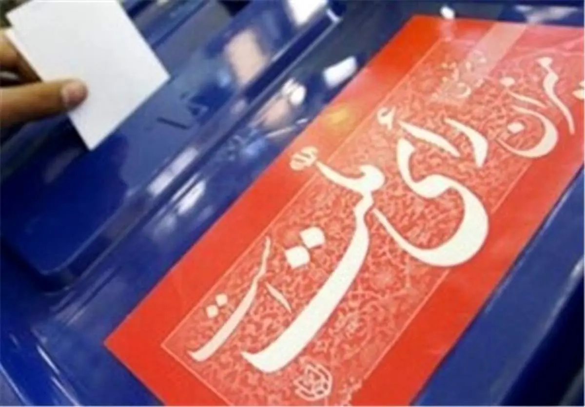 ستاد انتخابات کشور درباره شفافیت مالی کاندیداهای انتخابات مجلس اطلاعیه داد 