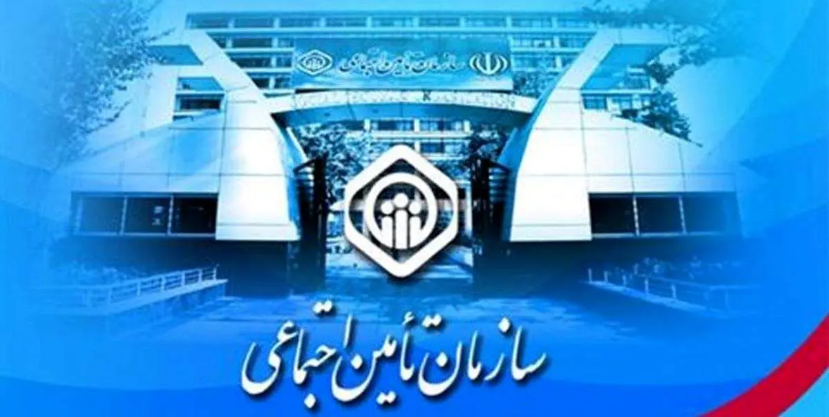 سازمان تامین اجتماعی هنوز منابعی بابت متناسب سازی حقوق بازنشستگان دریافت نکرده است