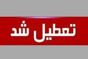 جزئیات تعطیلی ادارات و مدارس برخی استان ها برای فردا دوشنبه 13 اسفند/ لیست اسامی