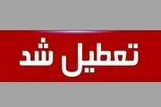 خبر مهم درباره دو روز تعطیلی در پایان هفته