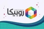 روبیکا هک شد؟