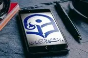 جزئیات ماجرای جنجالی عضویت معاون وزیر آموزش و پرورش در هیات علمی دانشگاه فرهنگیان