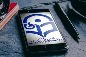 جزئیات ماجرای جنجالی عضویت معاون وزیر آموزش و پرورش در هیات علمی دانشگاه فرهنگیان