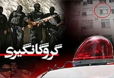 اعضای باند خشن گروگانگیری دستگیر شدند