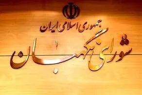 جزییات موارد تایید نشده شورای نگهبان درباره لایحه حجاب