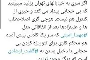 واکنش رئیس سازمان فضای مجازی بسیج به ماجرای مهسا امینی