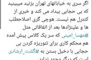 واکنش رئیس سازمان فضای مجازی بسیج به ماجرای مهسا امینی