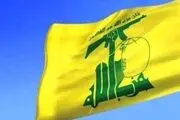 پیام صریح حزب‌الله به اسرائیل داده شد