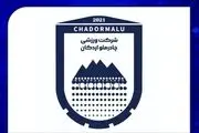  اطلاعیه مهم باشگاه چادرملو در آستانه بازی مقابل پرسپولیس