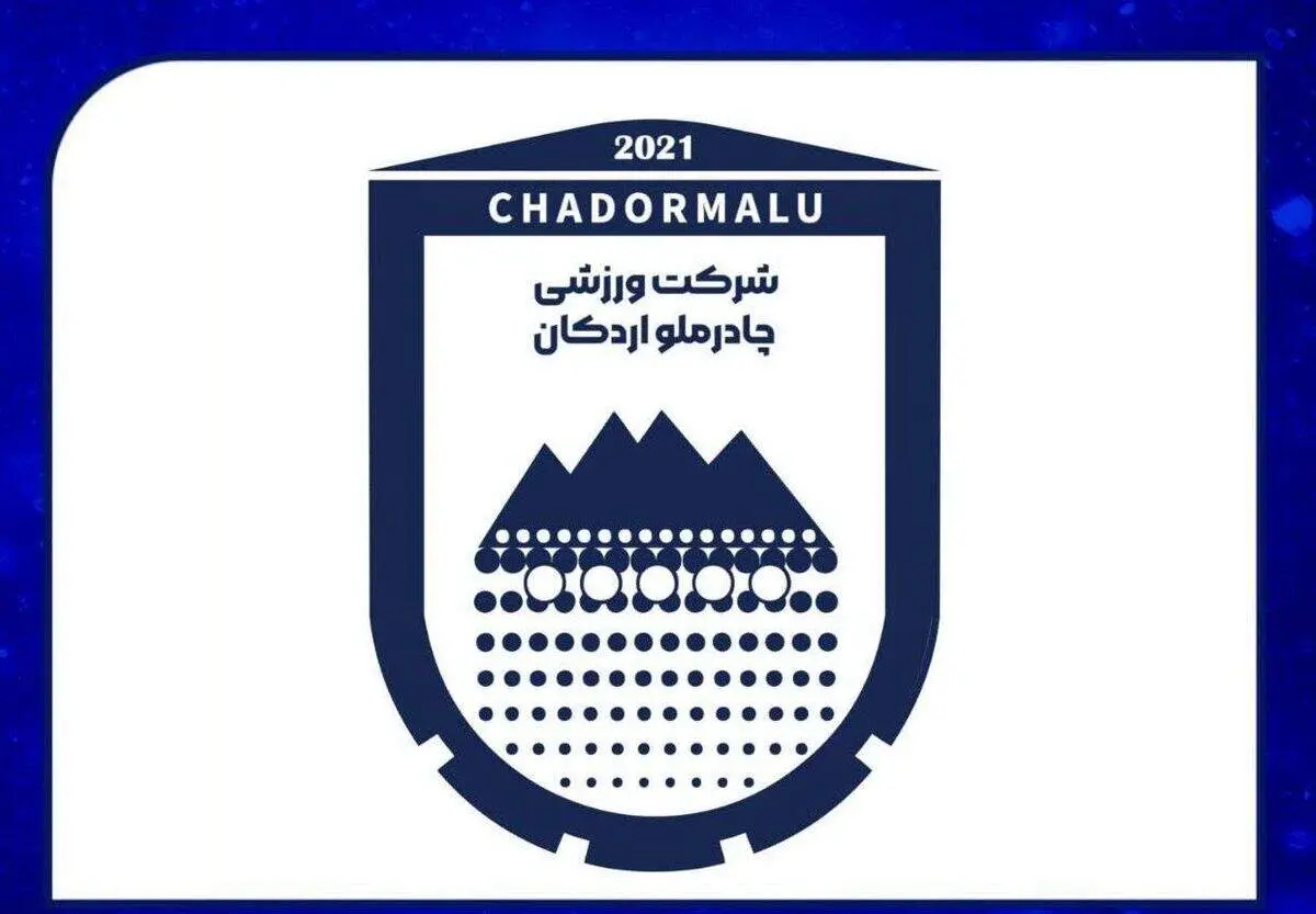  اطلاعیه مهم باشگاه چادرملو در آستانه بازی مقابل پرسپولیس
