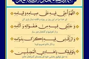 اذان صبح و اوقات شرعی به افق تهران18 اسفند ۱۴۰۳/دعای روزهفتم ماه رمضان